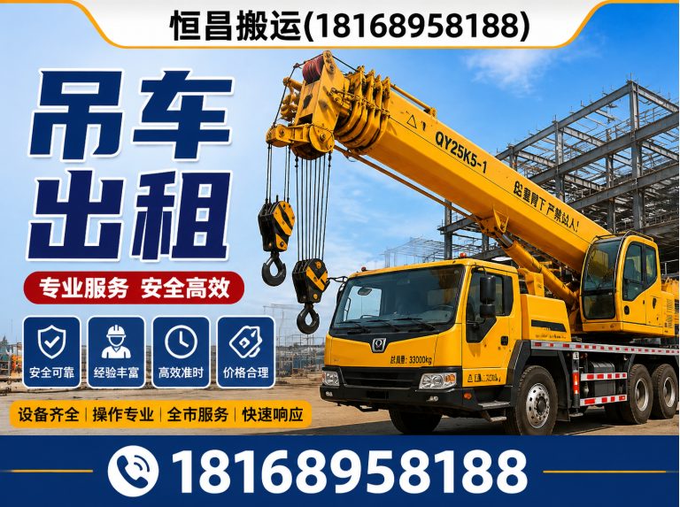 昆山市起重吊装展示图